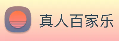 真人百家乐 logo